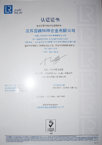 ISO9001證書